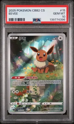 PSA 10 2025 Simplified Chinese Pokemon Eevee Gem Pack Vol 2 CBB2 CS 01 15 - Image 1