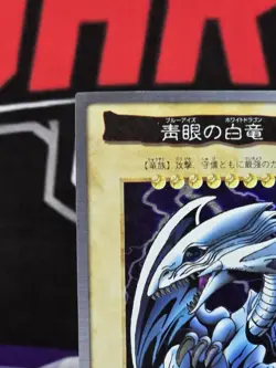 1998 Yu-Gi-Oh! Bandai OCG Ultra Rare Blue-Eyes White Dragon (Japanese) - Image 2