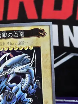 1998 Yu-Gi-Oh! Bandai OCG Ultra Rare Blue-Eyes White Dragon (Japanese) - Image 3