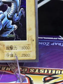 1998 Yu-Gi-Oh! Bandai OCG Ultra Rare Blue-Eyes White Dragon (Japanese) - Image 4