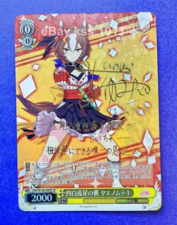 Weiss Schwarz SP Signed FOIL Umamusume Yaeno Muteki UMA/W106-006SP Japanese - Image 1