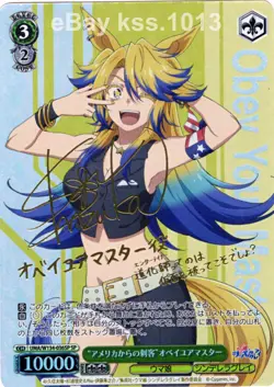 Weiss Schwarz SP Umamusume Cinderella Gray UMA/W134-036SP Obey Your Master - Image 1