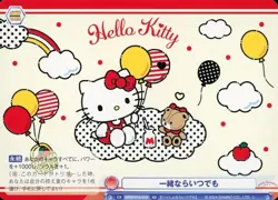 SRIO/01S-018 SD Hello Kitty Sanrio Characters Weiss Schwarz Blau - Image 1