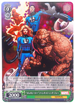 Weiss Schwarz - MARVEL Vol.2 - Fantastic Four - MAR/S113-032 R - Pack Fresh! - Image 1