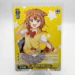 Inugami Korone R HOL/W104-011 Japanese Weiss Schwarz Hololive - Image 1