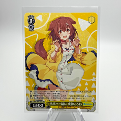 Inugami Korone RR HOL/W91-002 Japanese Weiss Schwarz Hololive - Image 1