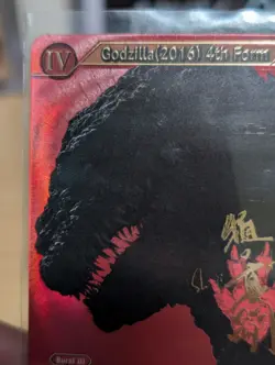 Shin Godzilla Signed Godzilla Card Game, EBP02-007+++ SSSP, NM - Image 2