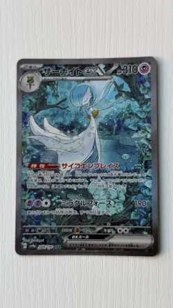 Pokemon Gardevoir ex SAR 348/190 sv4a Japanese SAR Shiny Treasure NM/Mint Card - Image 1