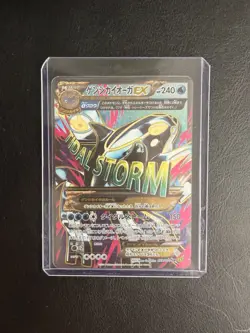 Pokemon Primal Kyogre EX Card 073/070 SR XY5 Full Art 2014 Japanese - Image 1