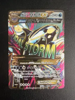 Pokemon Primal Kyogre EX Card 073/070 SR XY5 Full Art 2014 Japanese - Image 3