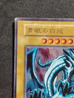 Yu-Gi-Oh! BLUE EYES WHITE DRAGON EX 1999 Yugioh Ocg older trading card - Image 2