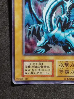 Yu-Gi-Oh! BLUE EYES WHITE DRAGON EX 1999 Yugioh Ocg older trading card - Image 4