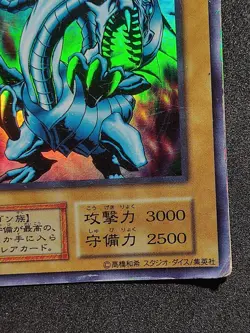 Yu-Gi-Oh! BLUE EYES WHITE DRAGON EX 1999 Yugioh Ocg older trading card - Image 5