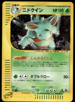 Nidoqueen e-Series 1st Edition 010/088 Japanese Pokemon Card 2002 - Image 1