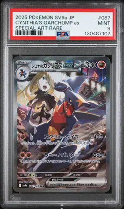 2025 POKEMON JPN SV9A-HEAT WAVE ARENA #087 CYNTHIA'S GARCHOMP EX PSA 9 - Image 1