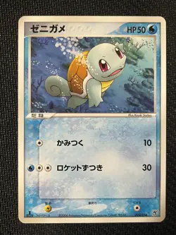Squirtle 003/016 1st Ed Ocean's Kyogre Deck Near Mint Pokemon Japanese - Image 1