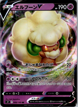 Pokemon Japanese - Whimsicott s9 049/100 V - Full Art Star Birth - NM - Image 1