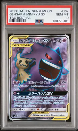 2018 POKEMON JPN SUN & MOON TAG BOLT #102 FULL ART/GENGAR & MIMIKYU GX PSA 10 - Image 1