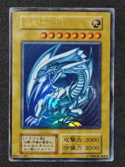 Yu-Gi-Oh! BLUE EYES WHITE DRAGON STARTER BOX - Image 1