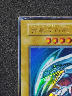 Yu-Gi-Oh! BLUE EYES WHITE DRAGON STARTER BOX - Image 2