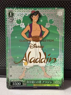 Weiss Schwarz Love of Different Status Aladdin Dsw/S104-033SP SP Disney 100 - Image 3