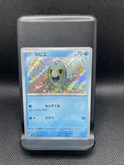 Frigibax 233/190 MINT/NM Rare UR Japanese Pokemon Card Shiny Treasure Baby Shiny - Image 1