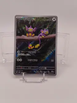 Aipom AR 75/66 SV4M Future Flash - Pokemon Card Japanese NM - Image 1
