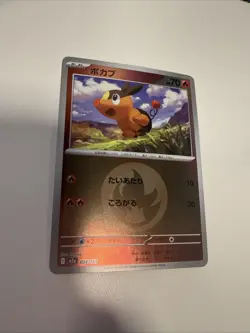 Tepig (Fire Energy Foil) 024/193 M2a MEGA Dream ex - Pokemon Card Japanese MEGA - Image 1