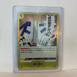 El Thor UC OP05-114 Full Art Japanese ONE PIECE Card THE BEST PRB01 Texture- NM - Image 1