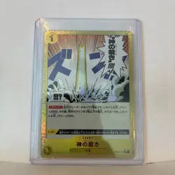 El Thor UC OP05-114 Full Art Japanese ONE PIECE Card THE BEST PRB01 Texture- NM - Image 2