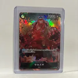 Sakazuki OP02-099 SR (New Illust) PRB-01 Premium Booster ONE PIECE Card The Best - Image 1