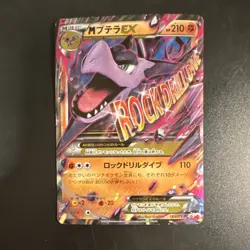 Pokemon Mega Aerodactyl EX 183/XY-P XY-P Promo Holo Japanese Mega Card 2015 - Image 1