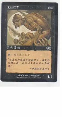 MTG SIMPLIFIED CHINESE ALTERNATE ART URZA'S SAGA UNWORTHY DEAD ~ PLAYED - Image 5