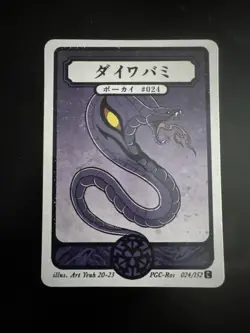 Pokai Gaku - Arbok - Art Yeuh - 24/152 - Custom Pokemon Card - Image 1