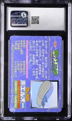 2002 CGC 8 Pokemon Japanese Wailord VS Rayquaza No. 100 Topsun Anime Battle PSA - Image 2