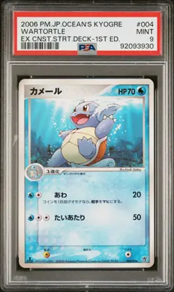 PSA 9 Wartortle Japanese Ocean’s Kyogre Deck Constructed Starter 004/016 Pokemon - Image 1