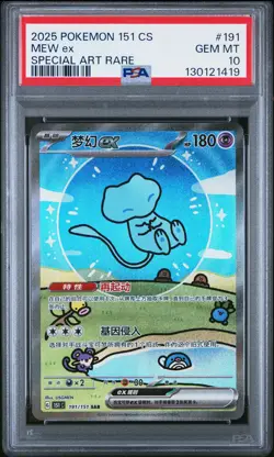 2025 POKEMON SIMPLIFIED CHINESE 151 C-COLL 151 SPECIAL ART RARE MEW EX PSA 10 - Image 1