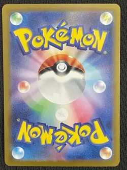 Milotic EX SAR 131/106 Super Electric Breaker Japanese Pokemon NM - Image 2