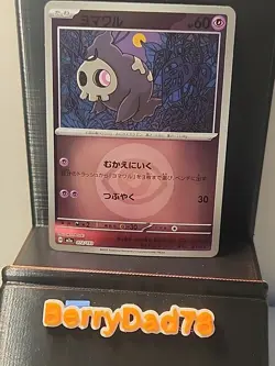 Duskull Psychic Energy 072/193 Reverse Holo Mega Dream Ex Pokemon TCG Japanese - Image 1