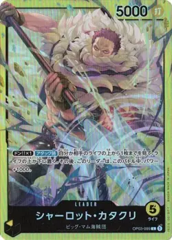 Charlotte Katakuri OP03-099 L Yellow Charlotte Katakuri One Piece cards game - Image 1