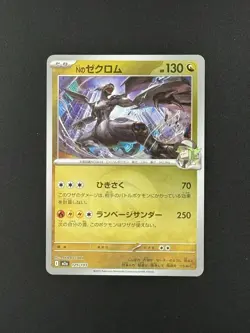 N's Zekrom (Dragon Energy Foil) 129/193 M2a MEGA Dream ex Pokemon Card Japanese - Image 1