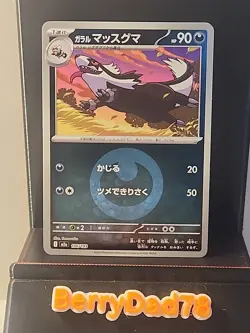 Galarian Linoone 106/193 Energy Holo Mega Dream Ex Pokemon TCG NM Japanese - Image 1