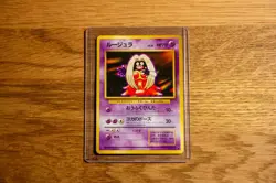 [Banned] Jynx 124 Base Set Uncommon - Japanese Vintage Pokemon - Image 1