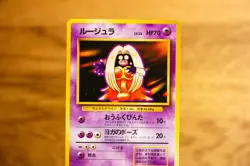 [Banned] Jynx 124 Base Set Uncommon - Japanese Vintage Pokemon - Image 3