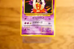 [Banned] Jynx 124 Base Set Uncommon - Japanese Vintage Pokemon - Image 5