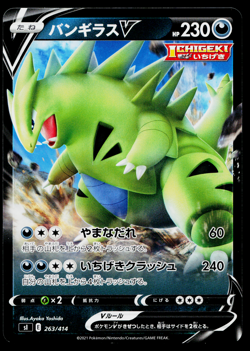 TYRANITAR V 263/414 START DECK 100 JAPANESE POKEMON TCG - Image 1