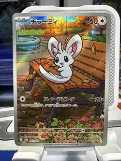 Minccino 157/086 AR SV11B Black Bolt Pokemon Japanese - US SELLER - Image 1