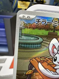 Minccino 157/086 AR SV11B Black Bolt Pokemon Japanese - US SELLER - Image 2