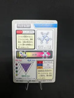 Pokemon Carddass File Card Magneton No.82 Bandai Pocket Monsters 1997 Japan - Image 2