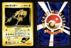 Rocket's Zapdos SWIRL NO. 145 Holo Rare Gym Challenge Pokemon Japanese NM - Image 3